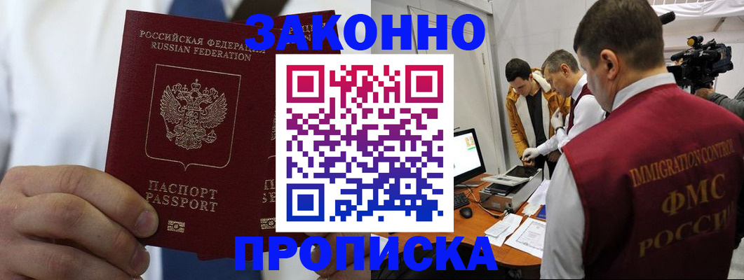 временная регистрация в Дорогобуже